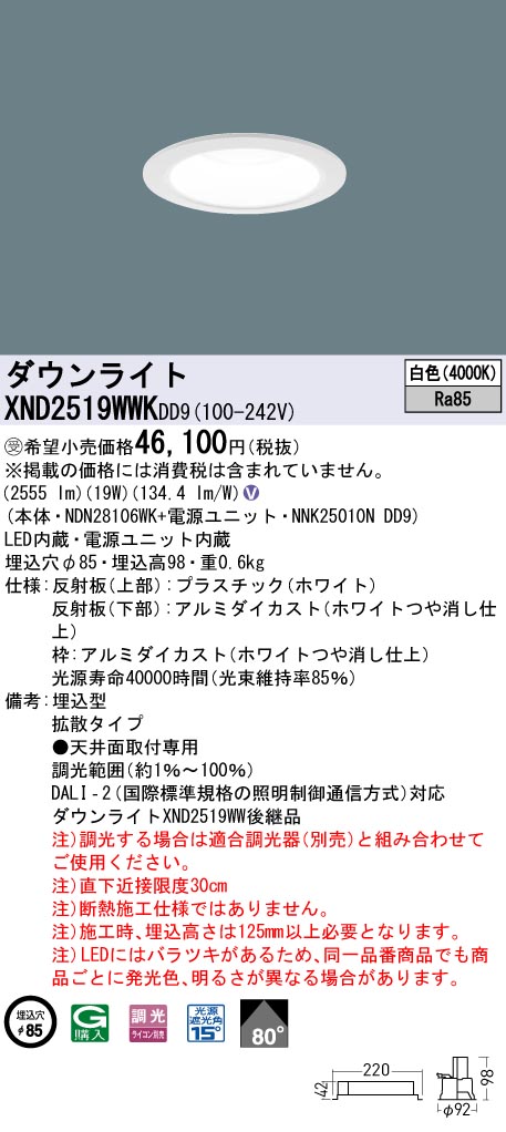 XND2519WWKDD9