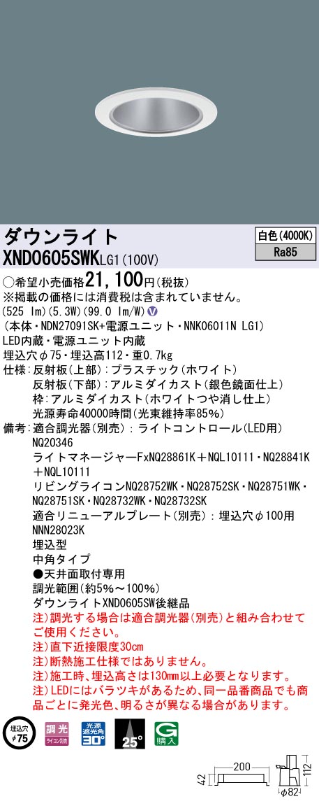 XND0605SWKLG1