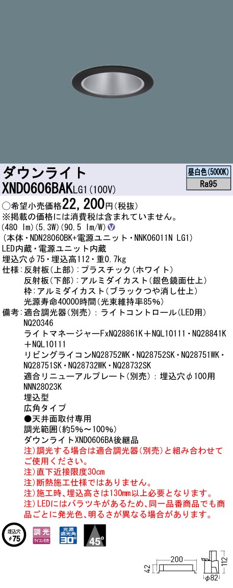 XND0606BAKLG1