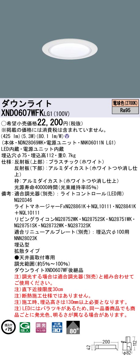 XND0607WFKLG1