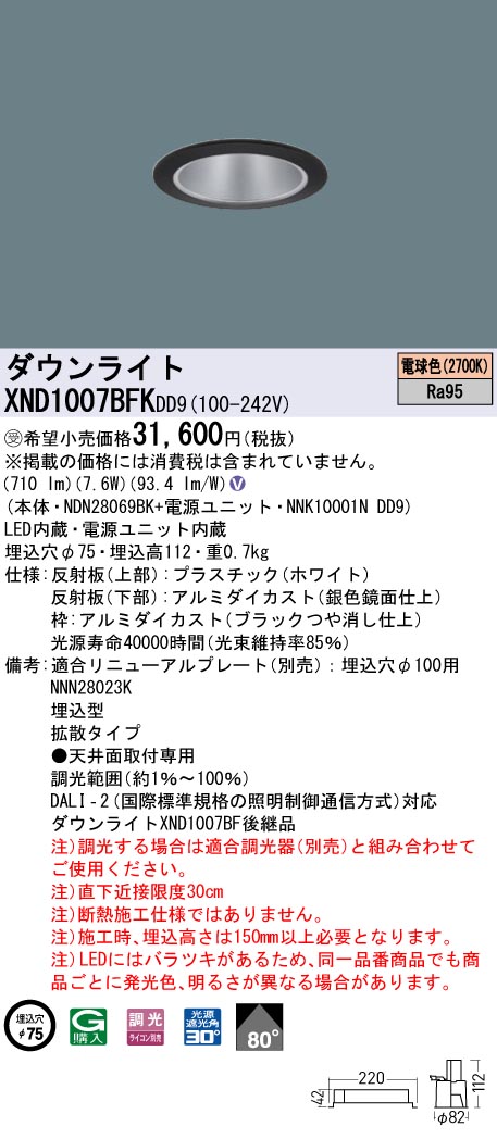 XND1007BFKDD9