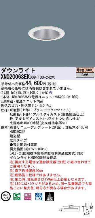 XND2006SEKDD9