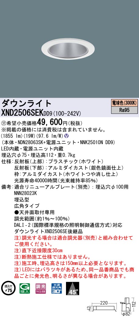 XND2506SEKDD9