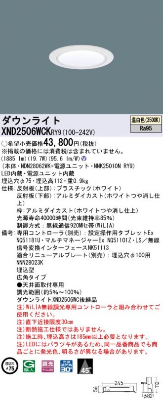 XND2506WCKRY9