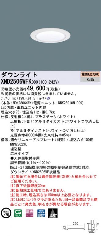 XND2506WFKDD9