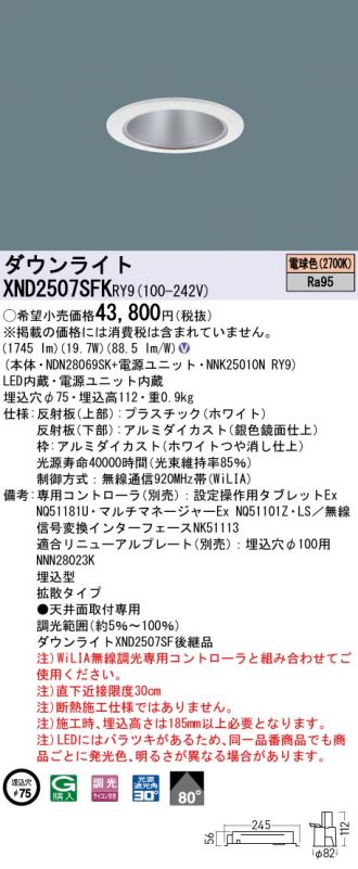 XND2507SFKRY9