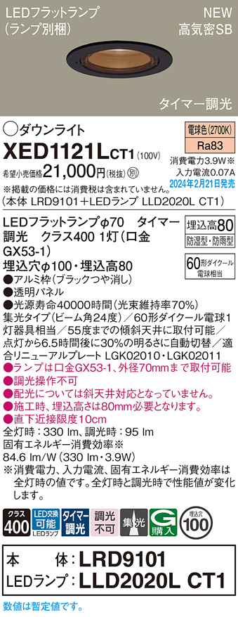 XED1121LCT1