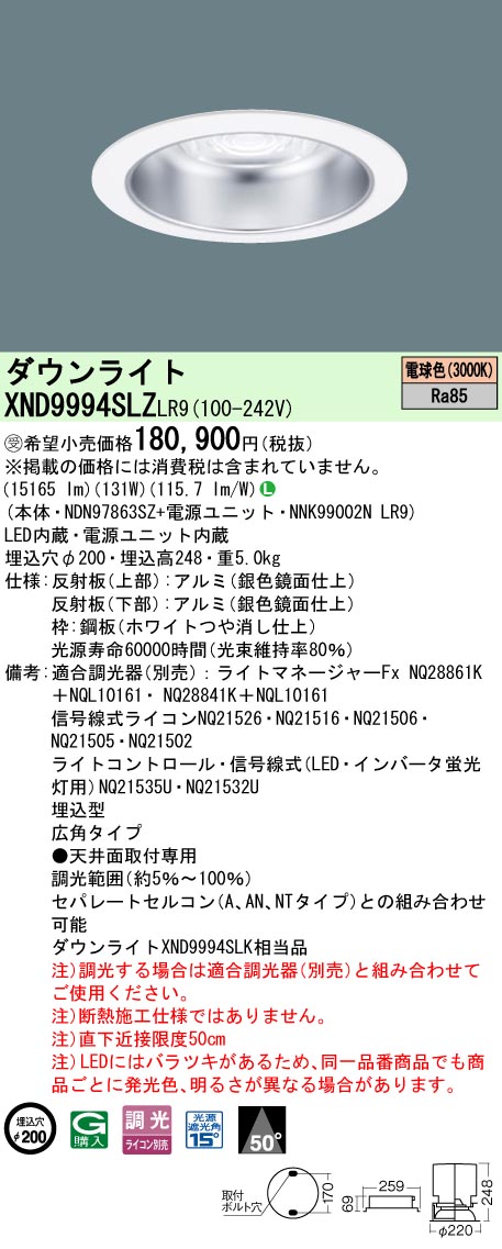 XND9994SLZLR9