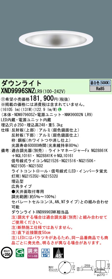 XND9996SNZLR9