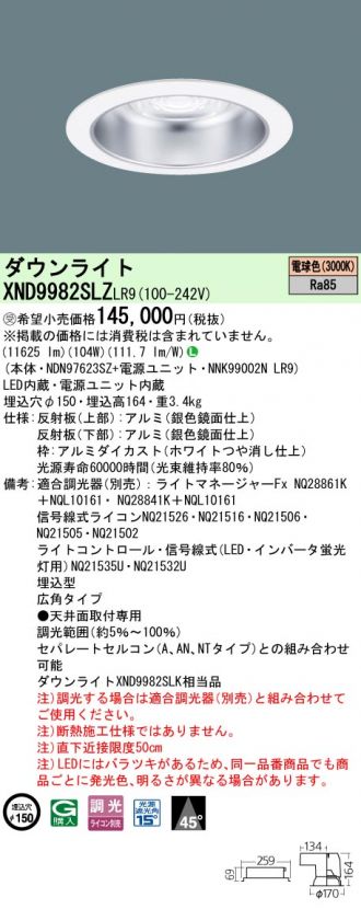 XND9982SLZLR9