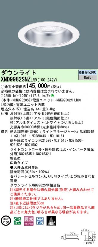 XND9982SNZLR9