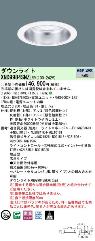 XND9984SNZLR9