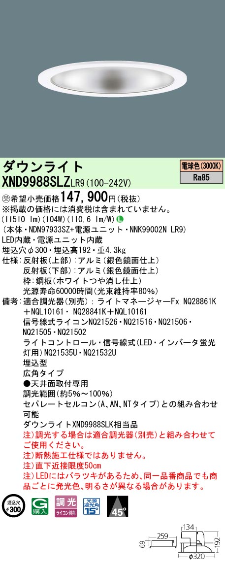 XND9988SLZLR9