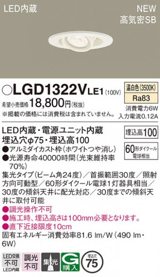 LGD1322VLE1