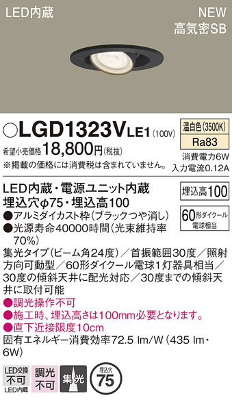 LGD1323VLE1