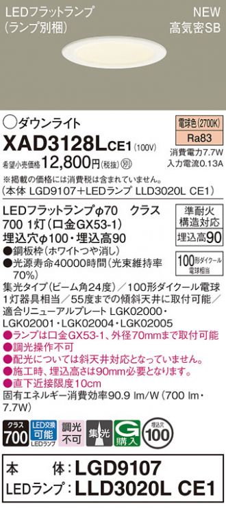 XAD3128LCE1