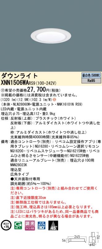 XNN1506WARS9