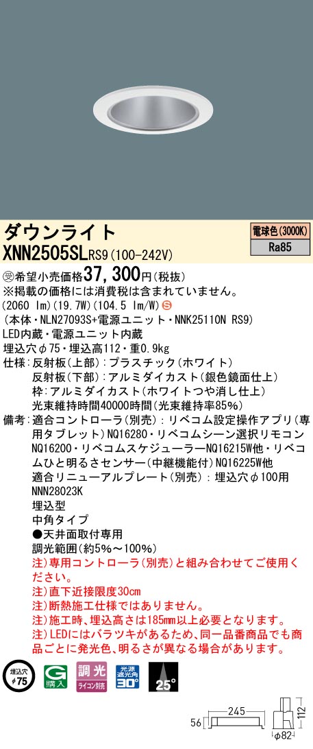 XNN2505SLRS9