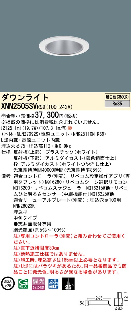 XNN2505SVRS9