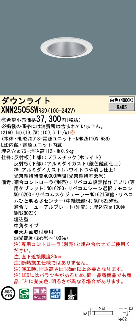 XNN2505SWRS9