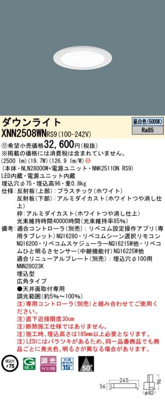 XNN2508WNRS9