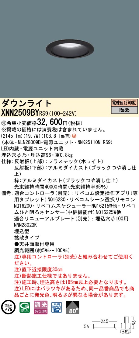 XNN2509BYRS9