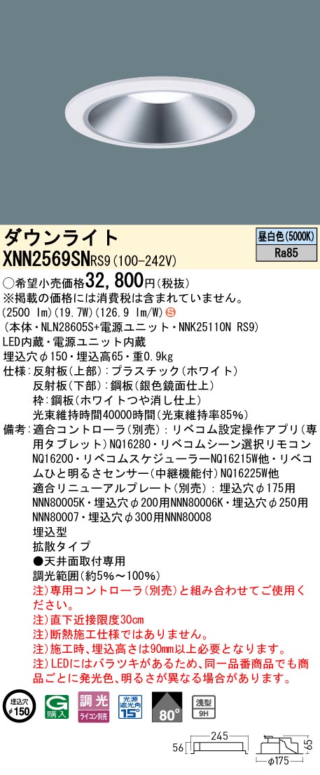 XNN2569SNRS9