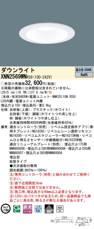 XNN2569WNRS9