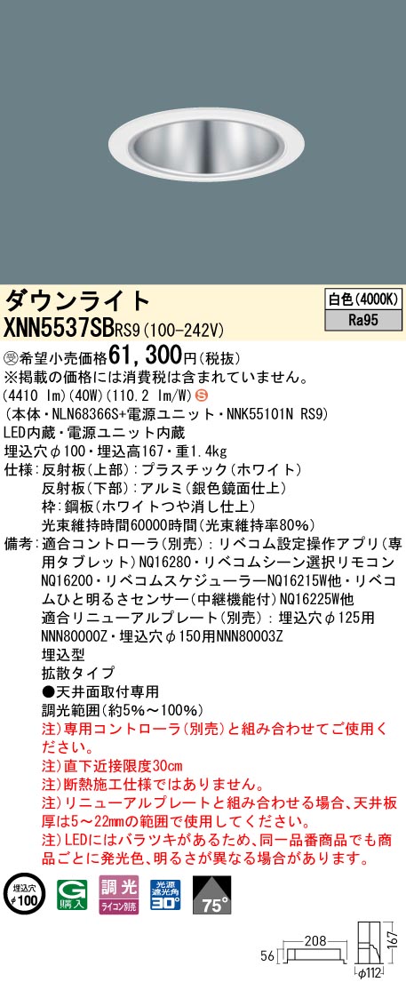 XNN5537SBRS9