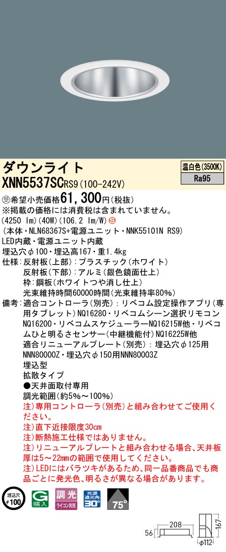 XNN5537SCRS9