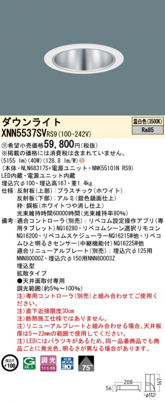 XNN5537SVRS9