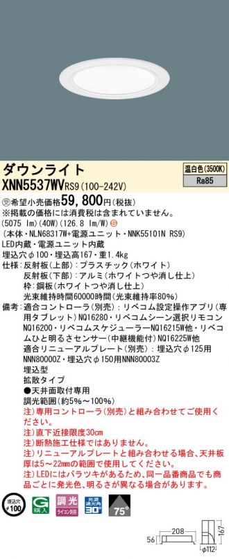 XNN5537WVRS9