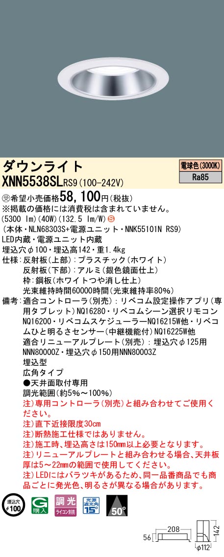 XNN5538SLRS9