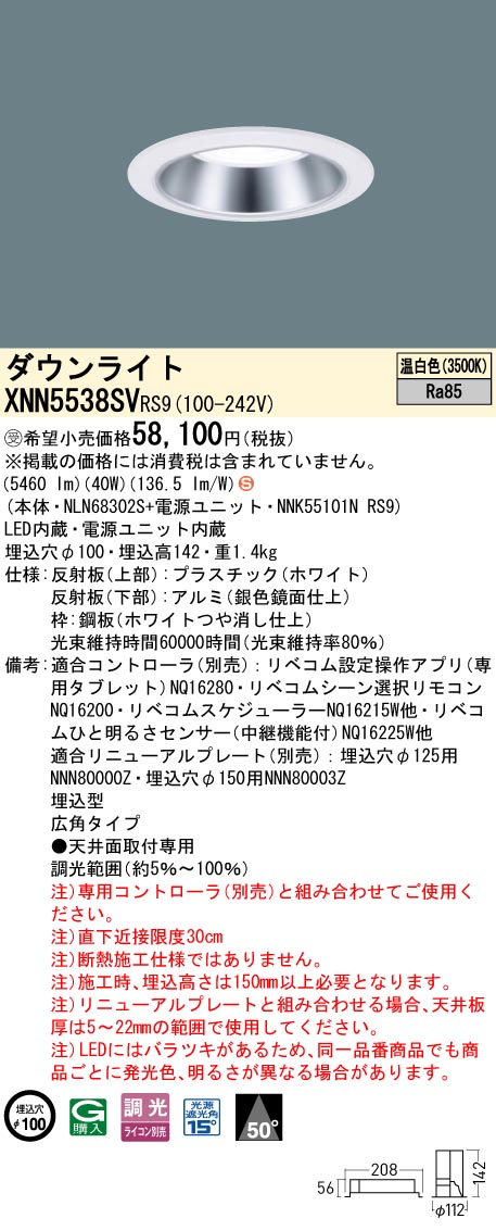 XNN5538SVRS9