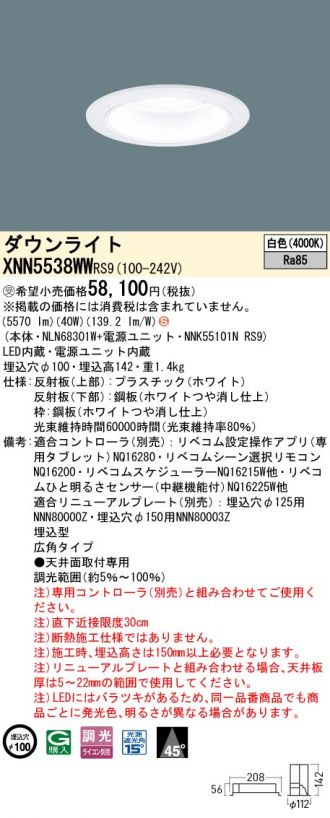 XNN5538WWRS9