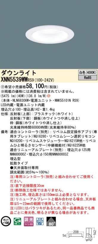 XNN5539WWRS9