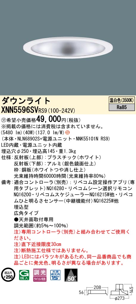 XNN5596SVRS9