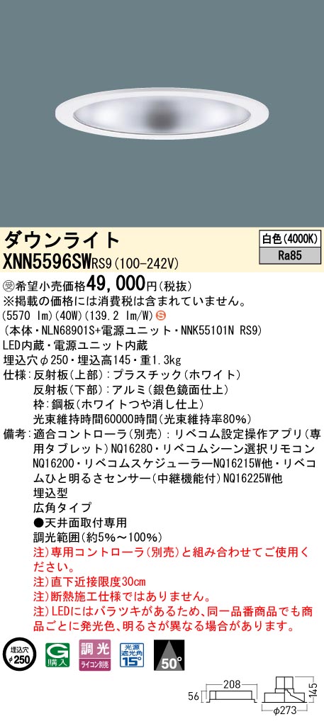 XNN5596SWRS9