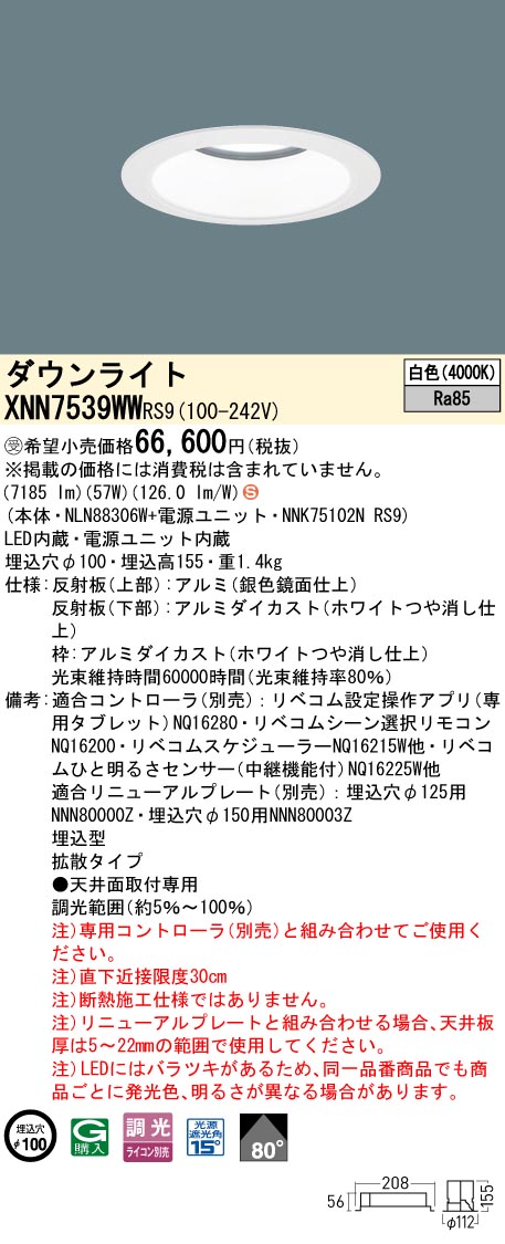 XNN7539WWRS9