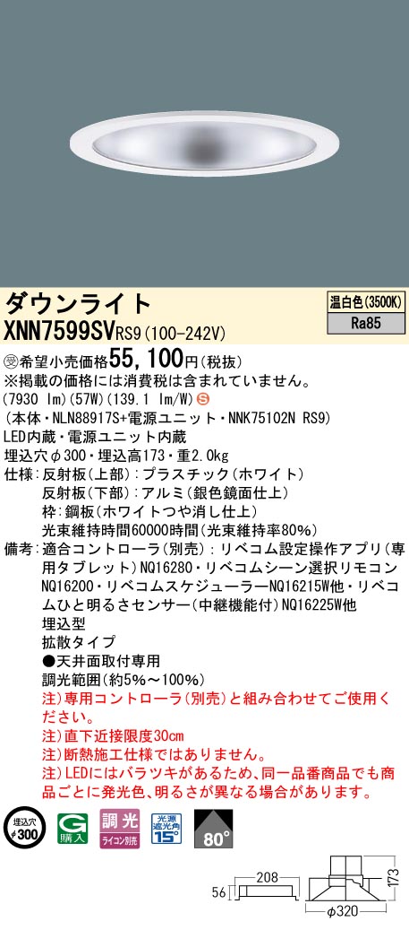 XNN7599SVRS9