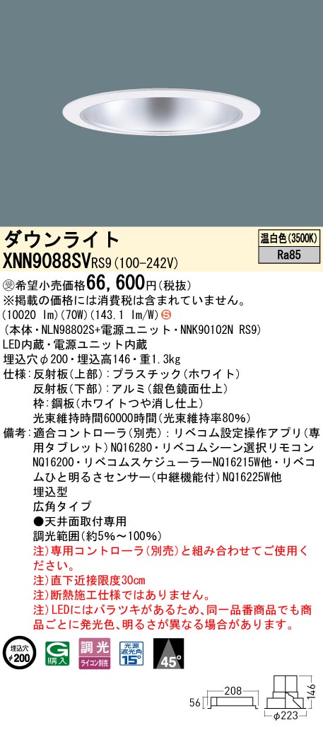 XNN9088SVRS9