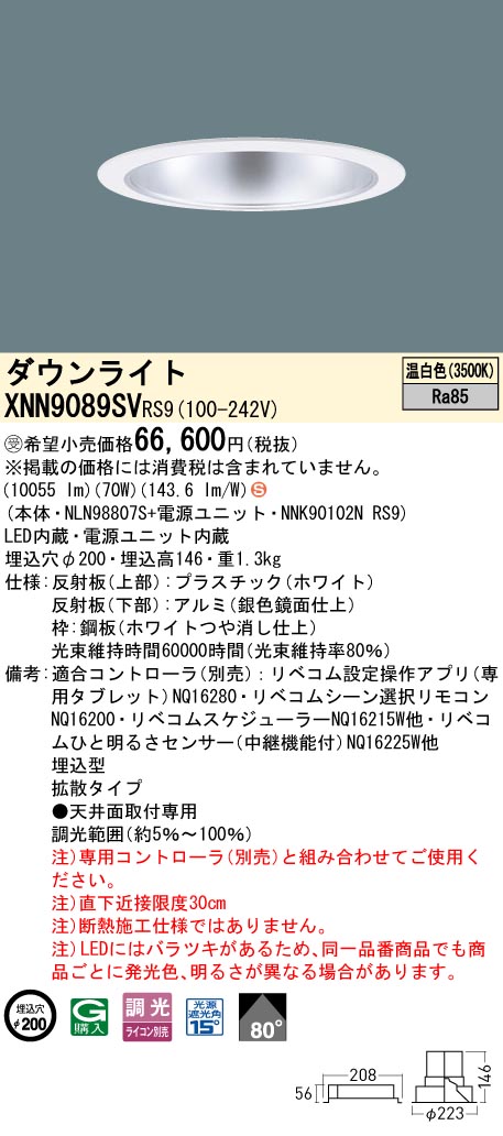 XNN9089SVRS9