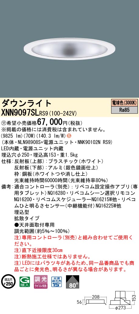 XNN9097SLRS9