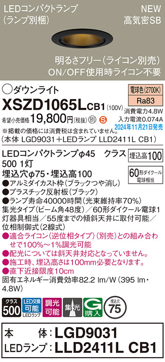 XSZD1065LCB1