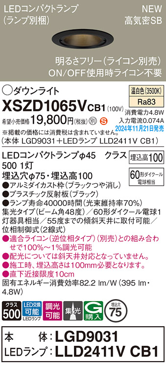 XSZD1065VCB1