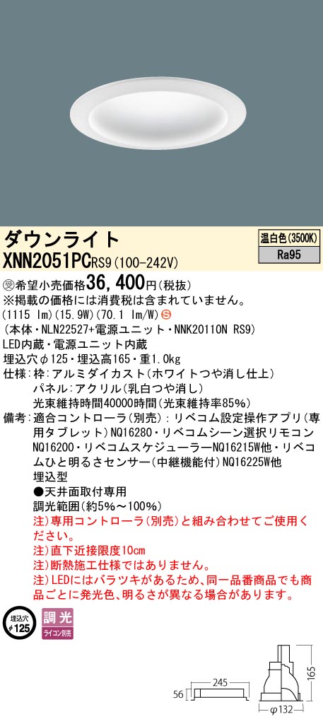 XNN2051PCRS9