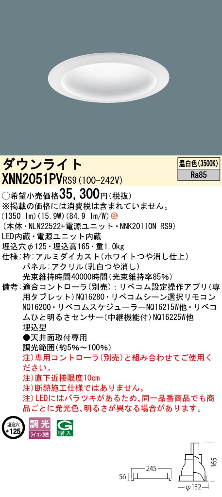 XNN2051PVRS9