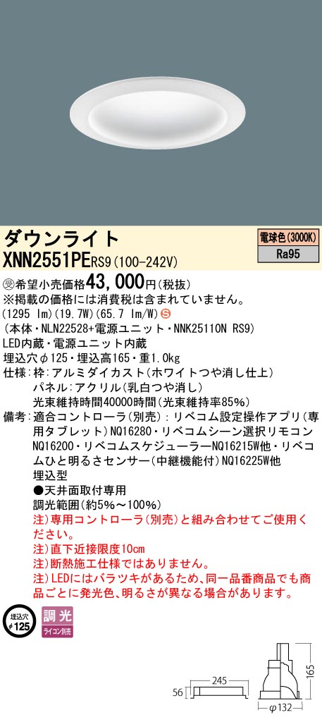 XNN2551PERS9