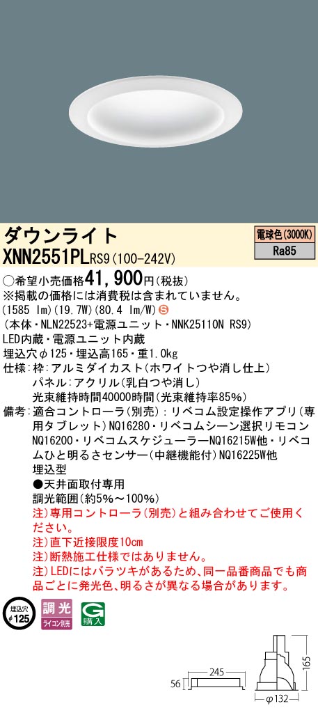 XNN2551PLRS9