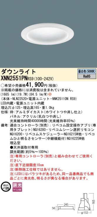 XNN2551PNRS9